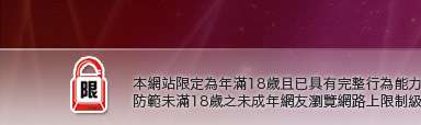 自拍圖片集本網站限定年滿18歲方可瀏覽